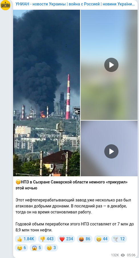 Telegram publication screenshot