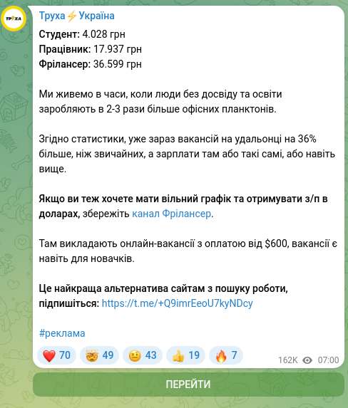 Скріншот Telegram-публікації: Студент: 4.028 грн Працівник: 17.937 грн Фрілансер: 36.599 грн Ми живемо в часи…