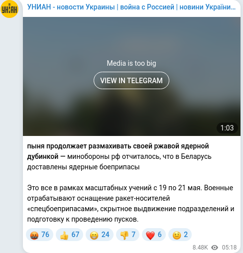 Скріншот Telegram-публікації