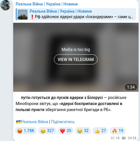 Скріншот Telegram-публікації