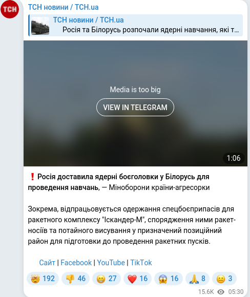 Скріншот Telegram-публікації