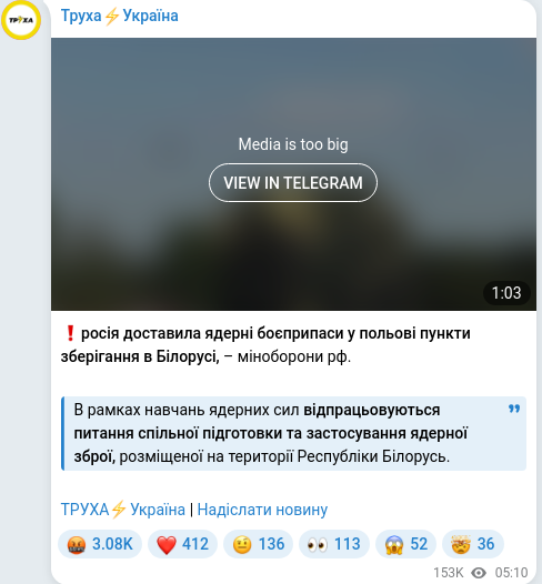 Telegram publication screenshot