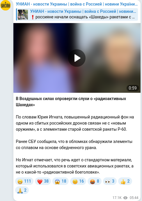 Скріншот Telegram-публікації