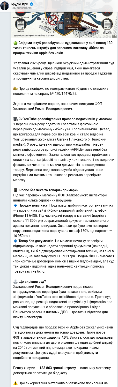 Telegram publication screenshot