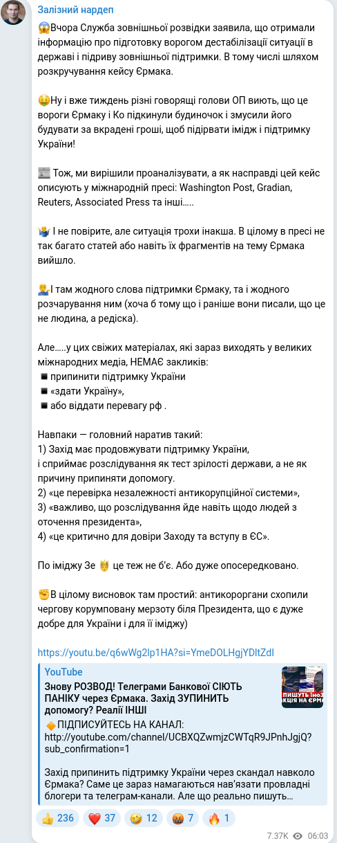 Telegram publication screenshot