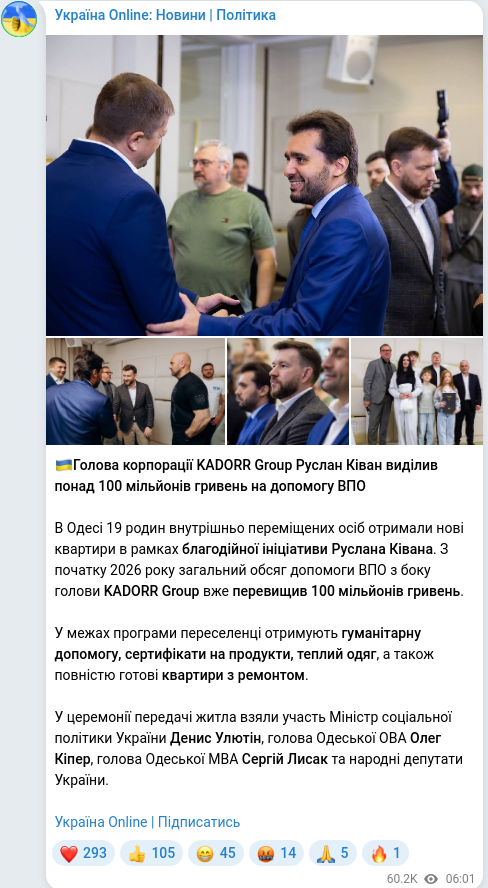 Telegram publication screenshot