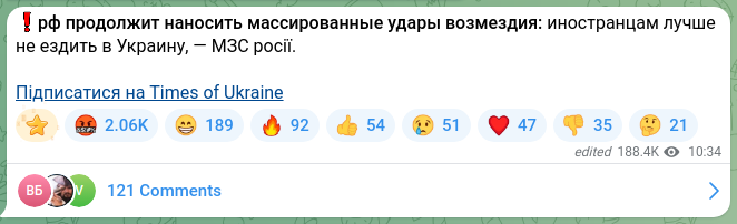 Скріншот Telegram-публікації: ❗️рф продолжит наносить массированные удары возмездия: иностранцам лучше не ез…