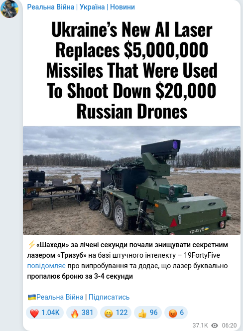 Скріншот Telegram-публікації