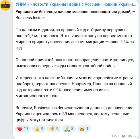 Скріншот Telegram-публікації