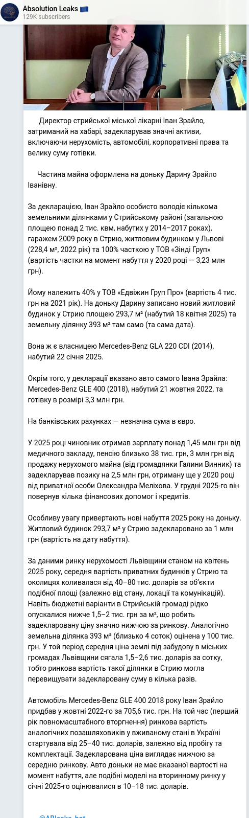 Скріншот Telegram-публікації