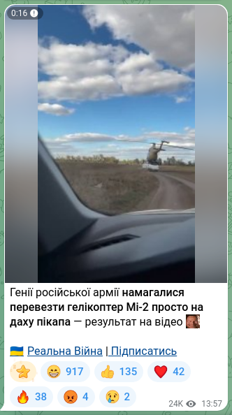 Скріншот Telegram-публікації: Генії російської армії намагалися перевезти гелікоптер Мі-2 просто на даху піка…