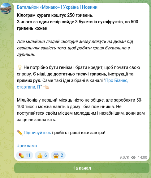 Screenshot of a Telegram post: A kilogram of dried apricots costs 250 hryvnias. From it you can make 3 dried-f…