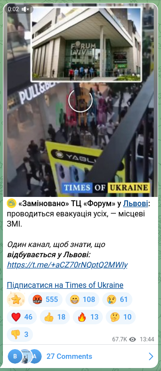 Скріншот Telegram-публікації: ⚡ «Заміновано» ТЦ «Форум» у Львові: проводиться евакуація усіх, — місцеві ЗМІ.…