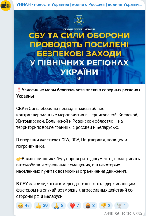 Telegram publication screenshot