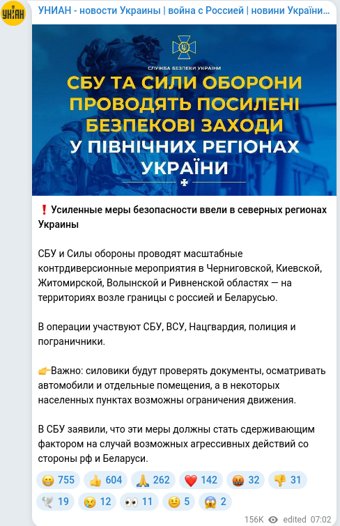 Telegram publication screenshot