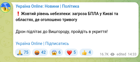 Скріншот Telegram-публікації: ❗️Жовтий рівень небезпеки: загроза БПЛА у Києві та областях, де оголошено трив…