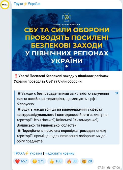 Скріншот Telegram-публікації