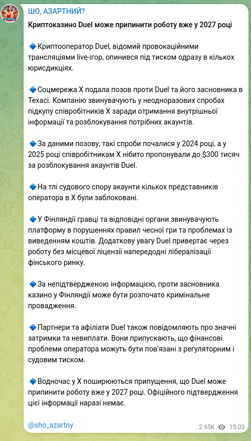 Скріншот Telegram-публікації: Криптоказино Duel може припинити роботу вже у 2027 році 🔹Криптооператор Duel,…