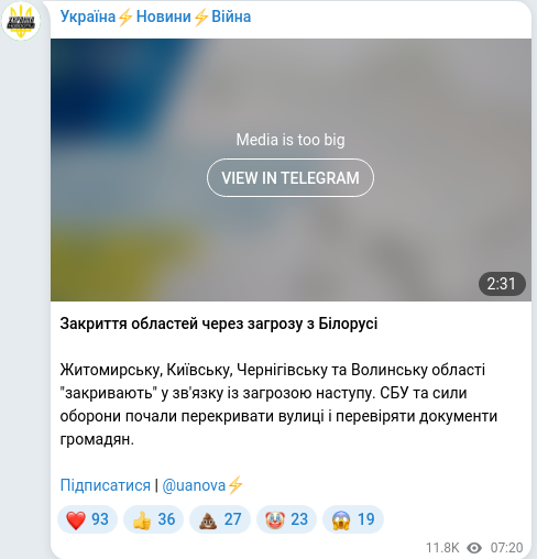 Скріншот Telegram-публікації