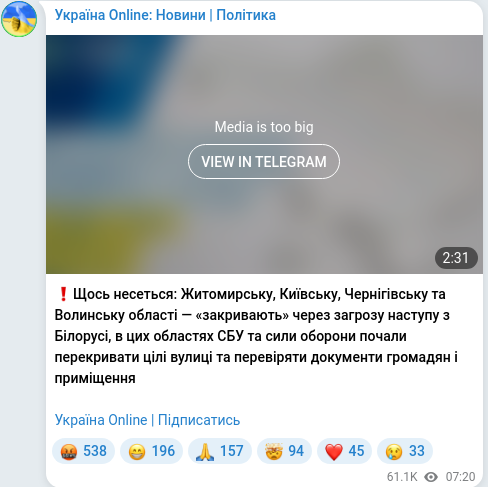 Telegram publication screenshot