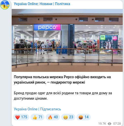 Скріншот Telegram-публікації