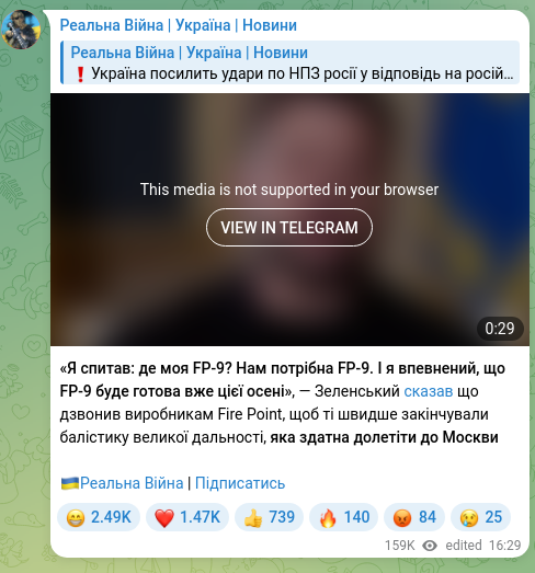 Скріншот Telegram-публікації: «Я спитав: де моя FP-9? Нам потрібна FP-9. І я впевнений, що FP-9 буде готова в…