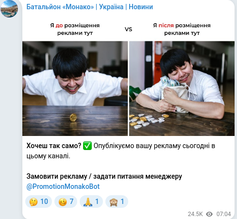 Скріншот Telegram-публікації