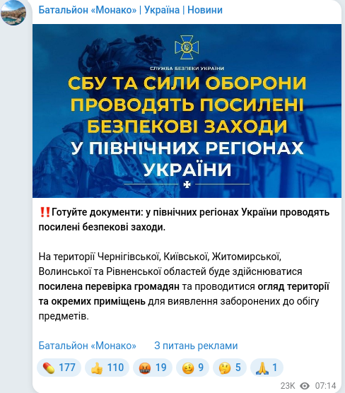 Скріншот Telegram-публікації