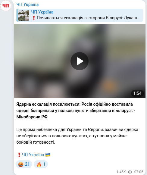 Скріншот Telegram-публікації