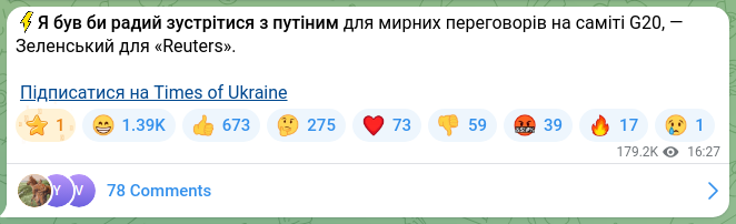 Скріншот Telegram-публікації: ⚡️Я був би радий зустрітися з путіним для мирних переговорів на саміті G20, —…