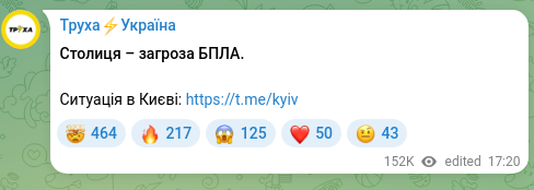 Скріншот Telegram-публікації: Столиця – загроза БПЛА. Ситуація в Києві: https://t.me/kyiv