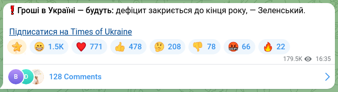 Скріншот Telegram-публікації: ❗️Гроші в Україні — будуть: дефіцит закриється до кінця року, — Зеленський. Пі…