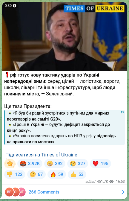 Скріншот Telegram-публікації: ❗️рф готує нову тактику ударів по Україні напередодні зими: серед цілей — логі…