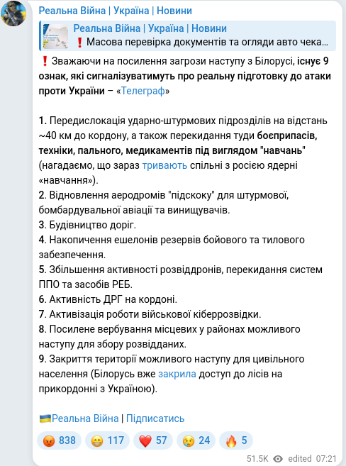 Скріншот Telegram-публікації