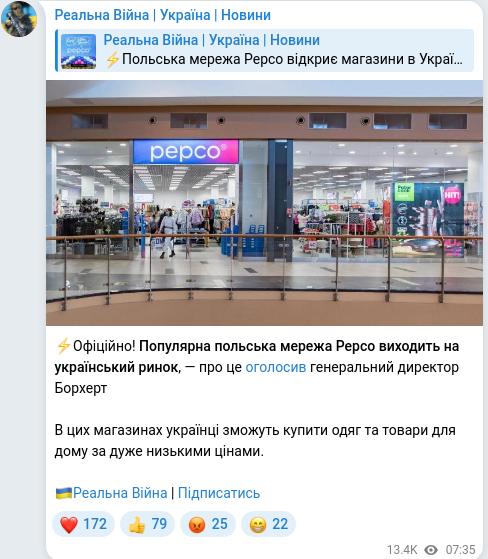 Скріншот Telegram-публікації