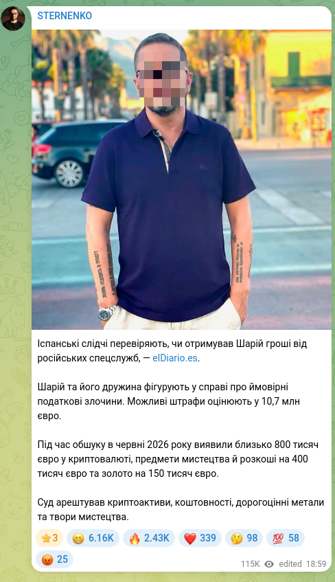 Скріншот Telegram-публікації: Іспанські слідчі перевіряють, чи отримував Шарій гроші від російських спецслужб…