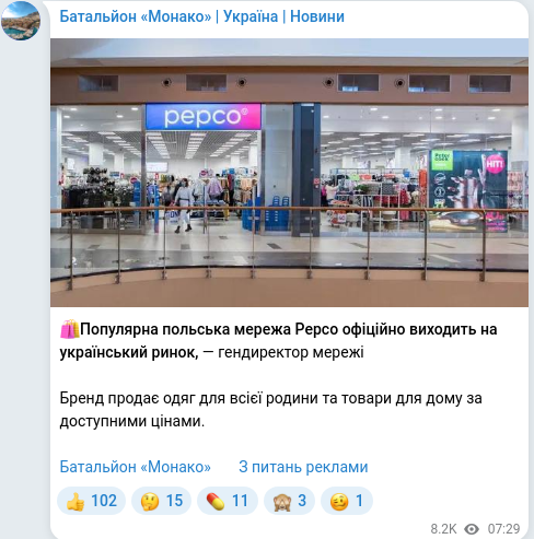 Скріншот Telegram-публікації