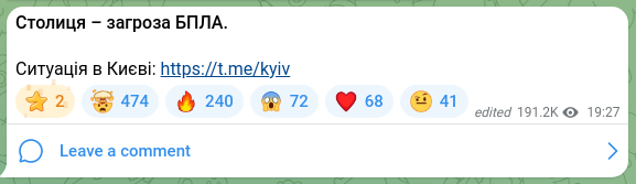 Скріншот Telegram-публікації: Столиця – загроза БПЛА. Ситуація в Києві: https://t.me/kyiv