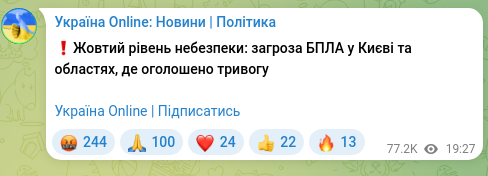 Скріншот Telegram-публікації: ❗️Жовтий рівень небезпеки: загроза БПЛА у Києві та областях, де оголошено трив…