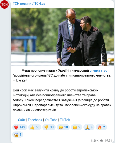 Скріншот Telegram-публікації