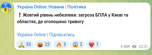 Скріншот Telegram-публікації: ❗️Жовтий рівень небезпеки: загроза БПЛА у Києві та областях, де оголошено трив…