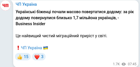 Telegram publication screenshot