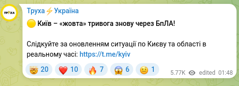 Скріншот Telegram-публікації: 🟡 Київ – «жовта» тривога знову через БпЛА! Слідкуйте за оновленням ситуації по…