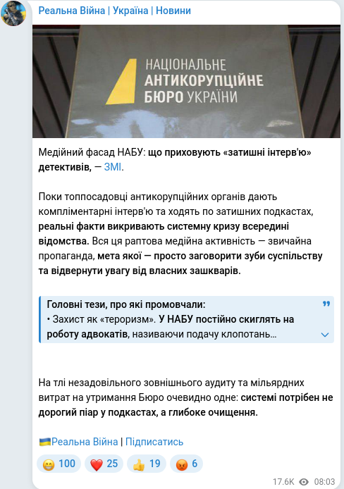Скріншот Telegram-публікації