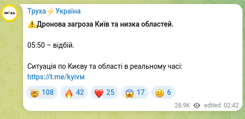 Скріншот Telegram-публікації: ⚠️Дронова загроза Київ та низка областей. 05:50 – відбій. Ситуація по Києву та…