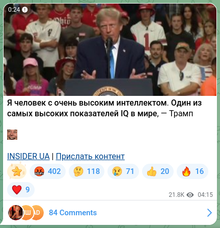 Скріншот Telegram-публікації: Я человек с очень высоким интеллектом. Один из самых высоких показателей IQ в м…