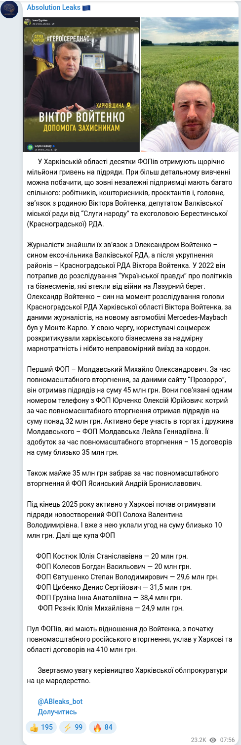 Скріншот Telegram-публікації