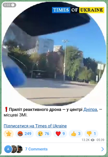 Скріншот Telegram-публікації: ❗️Приліт реактивного дрона — у центрі Дніпра, — місцеві ЗМІ. Підписатися на Ti…