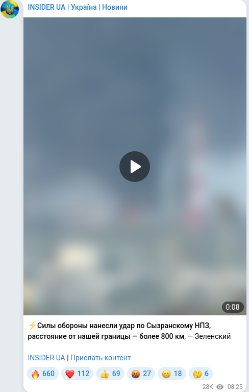 Скріншот Telegram-публікації
