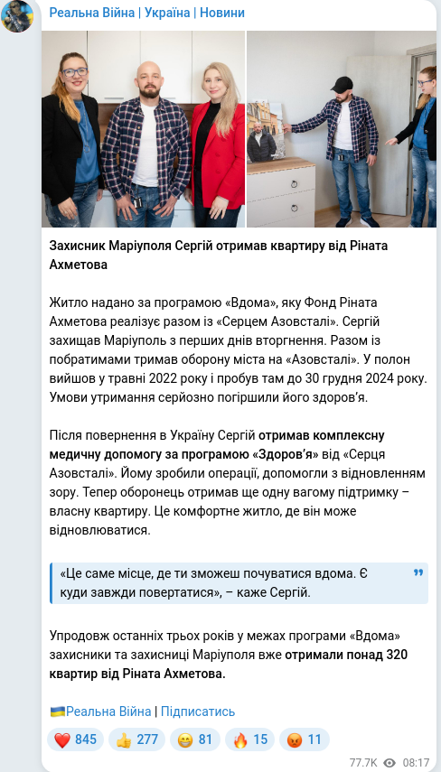 Скріншот Telegram-публікації